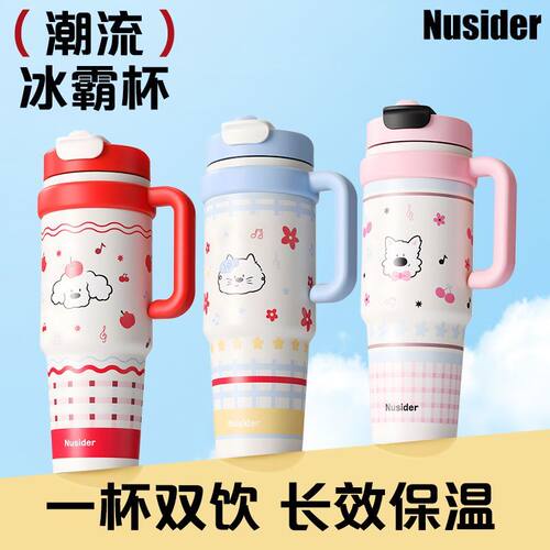 NUSIDER巨无霸保温杯女生高颜值吸管冰霸杯办公室水杯大容量杯子