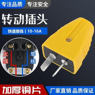 家用大功率二脚插头1016防爆耐压电源两脚插头工地摔不烂二插头