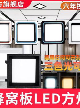 蜂窝大板led灯19x19方灯20x20弹簧卡扣灯菱形灯集成吊顶嵌入式灯