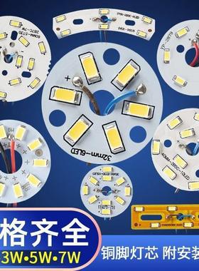 led3w5w圆形小灯片 diy水晶灯餐吊灯改造贴片光源 镜前灯灯芯配件