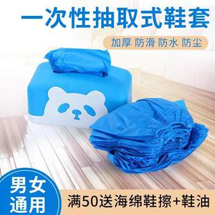一次性鞋 家用室内加厚塑料防水脚套耐磨防滑 套收纳盒装 壁挂抽取式