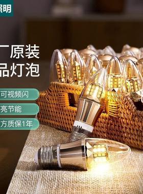 明景照明led灯泡e14螺口e27节能灯家用超亮光源小瘦灯泡暖白光正