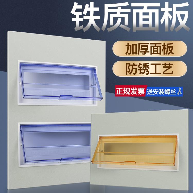 鑫太湖30配电箱盖板通用8/10/15/18/20/24回路箱家用室内电箱盖