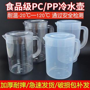 冷水壶家用塑料北欧创意简约宿舍客厅耐高温耐热凉水壶冷水杯套装
