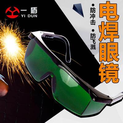 等离子切割机勋护眼镜电焊眼镜焊工专用护眼护目镜勋强光勋电弧