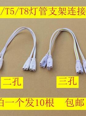 ledt8荧光灯120cm广告灯箱t5/30/日光灯灯管插头连接线灯脚接头