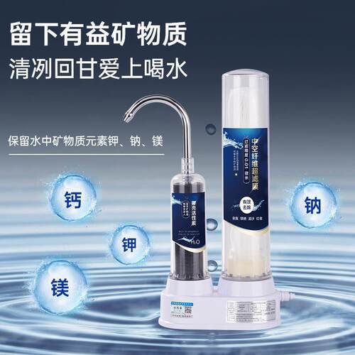 2023新款台式双桶龙头净水器家用厨房过滤器直饮水龙头净水器超滤