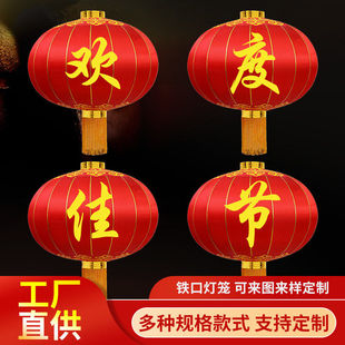 大红铁口灯笼户外防水广告印字灯笼春节装饰绸布灯笼欢度佳节灯笼