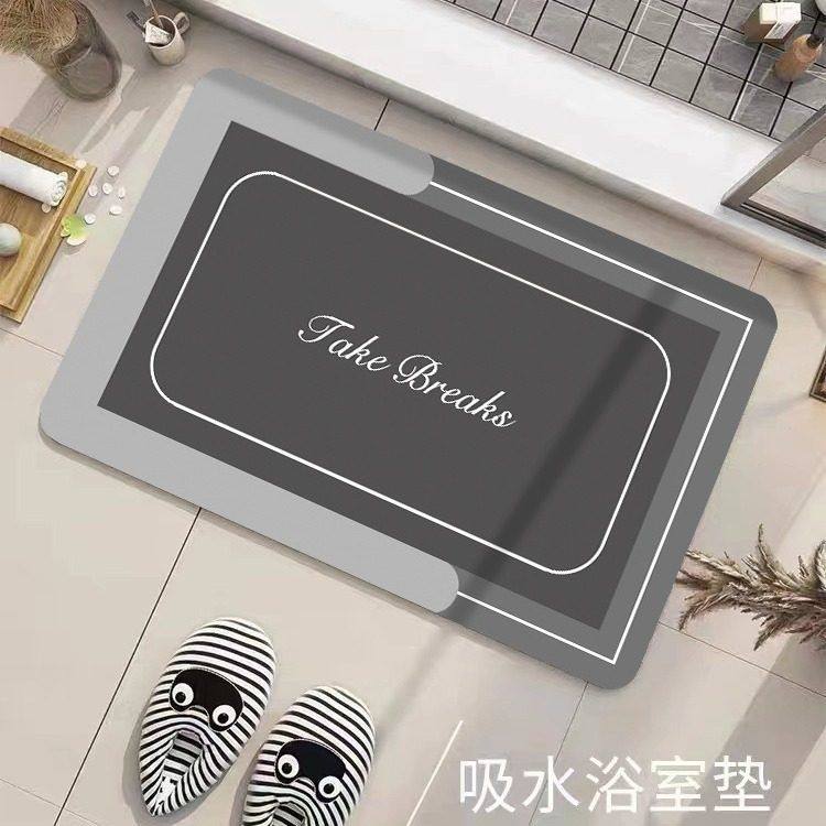 现简约硅藻泥地垫卫生间耐脏浴室吸水防滑垫耐磨易清洗脚垫子,居家布艺,家用脚垫,淘宝优惠券,粉丝福利购,淘宝优惠卷