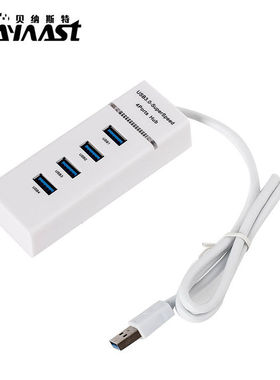USB3.0HUB 4口分线器 3.0集线器 3.0hub扩展器 极速usb电脑分线器
