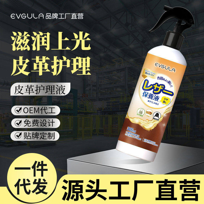 皮革清洁剂棕色皮具皮衣真皮沙发护理保养油强力去污翻新清洗剂,洗护清洁剂/卫生巾/纸/香薰,皮具皮革护理剂,淘宝优惠券,粉丝福利购,淘宝优惠卷