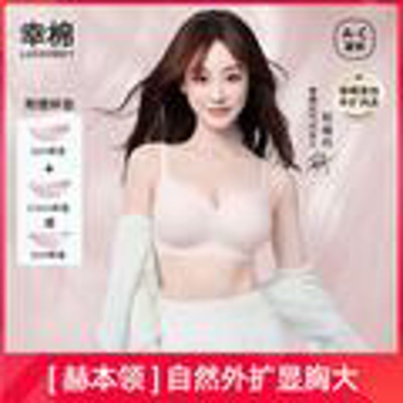 2025新款聚拢防下垂无痕薄款夏季漫画文胸女生小胸调整型内衣