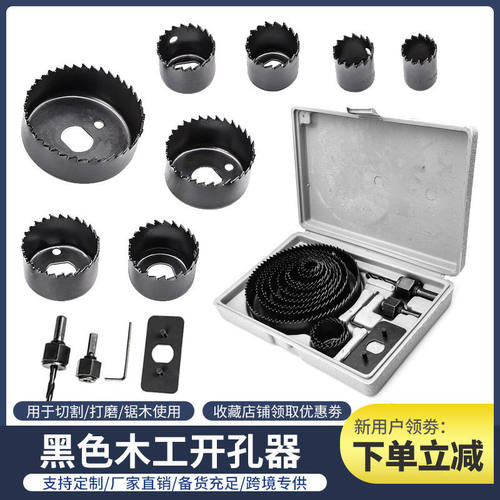 跨境款11/16pc木匠孔锯套装木工开孔器 灯孔电钻配件木工开孔钻头