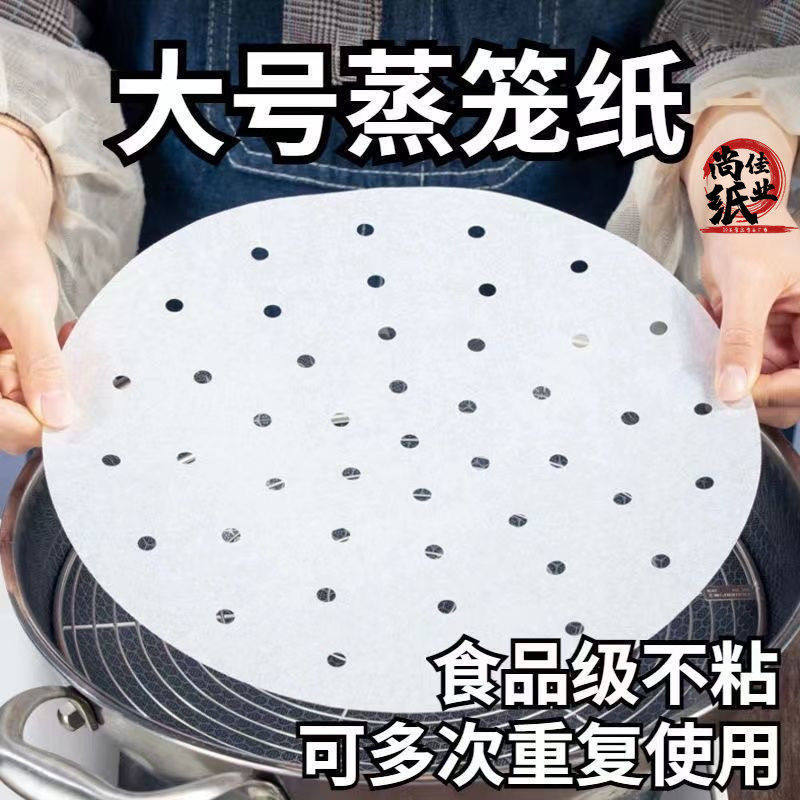 工厂商用蒸笼纸不粘圆形包子馒头纸垫厨房一次性家用大蒸笼纸,厨房/烹饪用具,烘焙用纸,淘宝优惠券,粉丝福利购,淘宝优惠卷