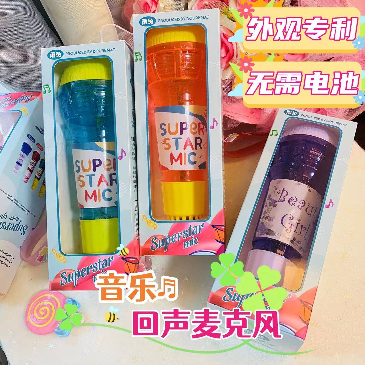 抖音爆款回声话筒塑料回音麦克风婴儿童玩具早教幼儿园礼物女,玩具/童车/益智/积木/模型,其它早教玩具类,淘宝优惠券,粉丝福利购,淘宝优惠卷