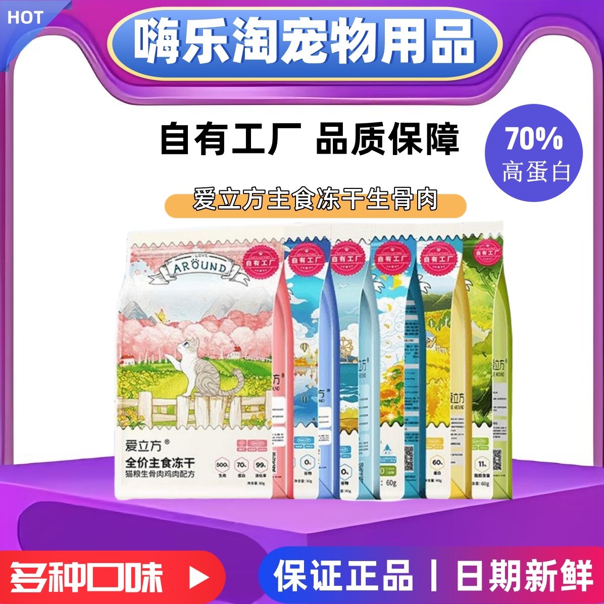 爱立方冻干猫粮猫零食鸡肉鸭肉鹌鹑牛肉猫咪零食幼猫成猫粮生骨肉,宠物/宠物食品及用品,猫草/猫草片,淘宝优惠券,粉丝福利购,淘宝优惠卷