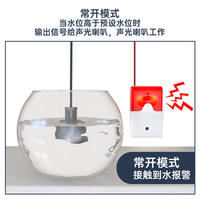 水浸传感器漏水报警器浸水感应器水侵探测器家用机房水淹警报器