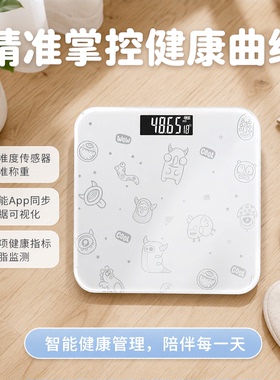 App精准体脂体重秤家用减肥