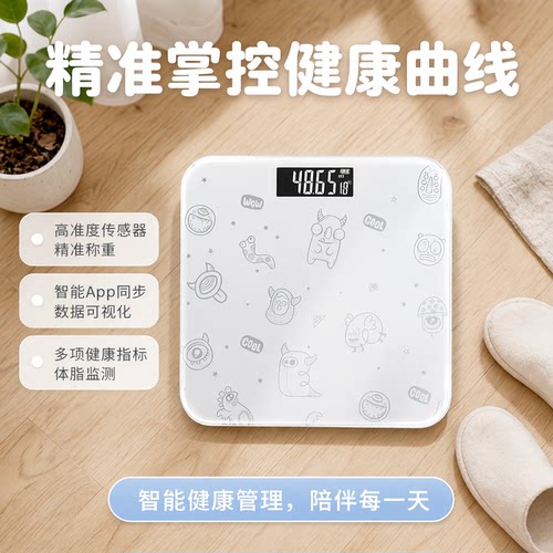 App精准体脂体重秤家用减肥