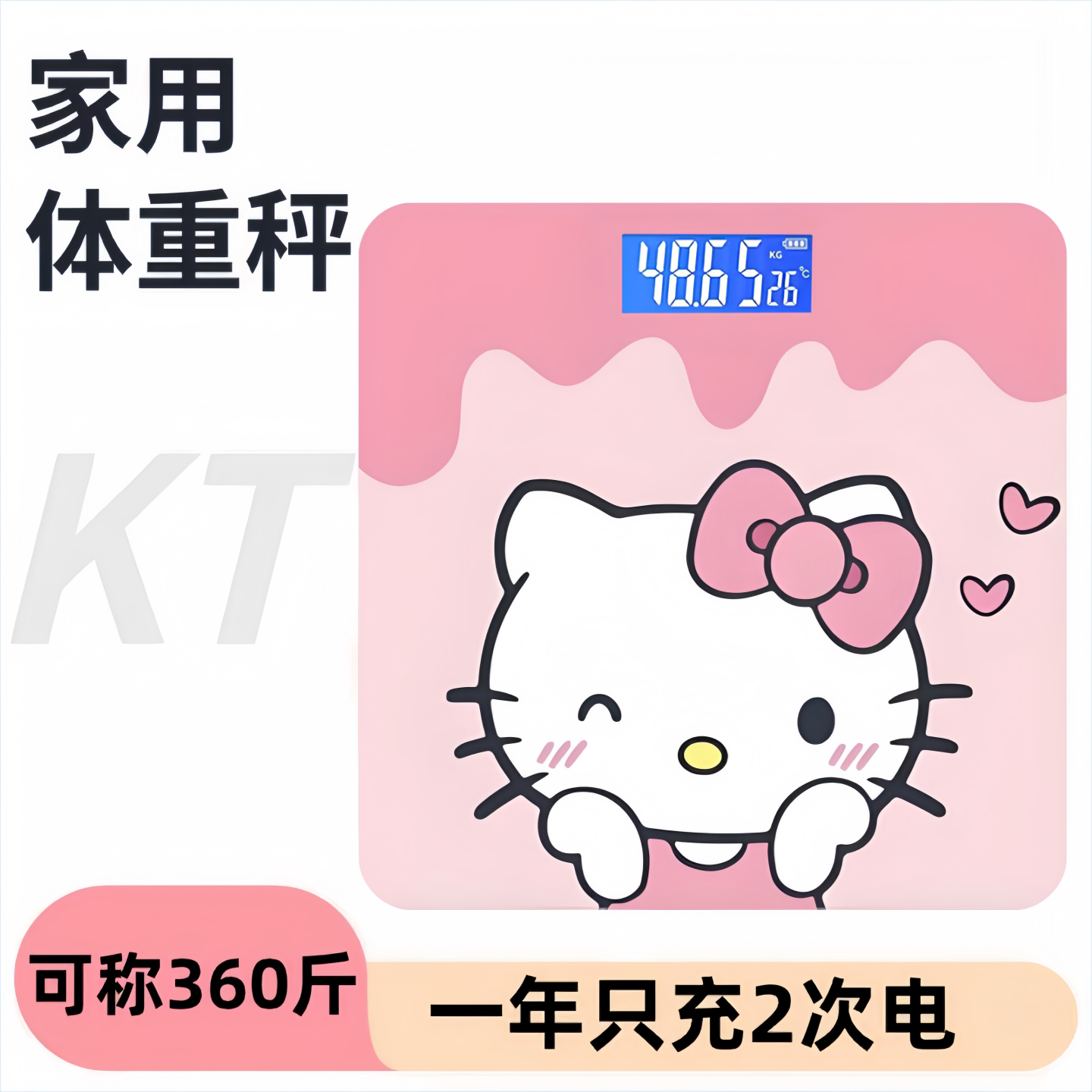 家用智能蓝牙充电精准体脂秤
