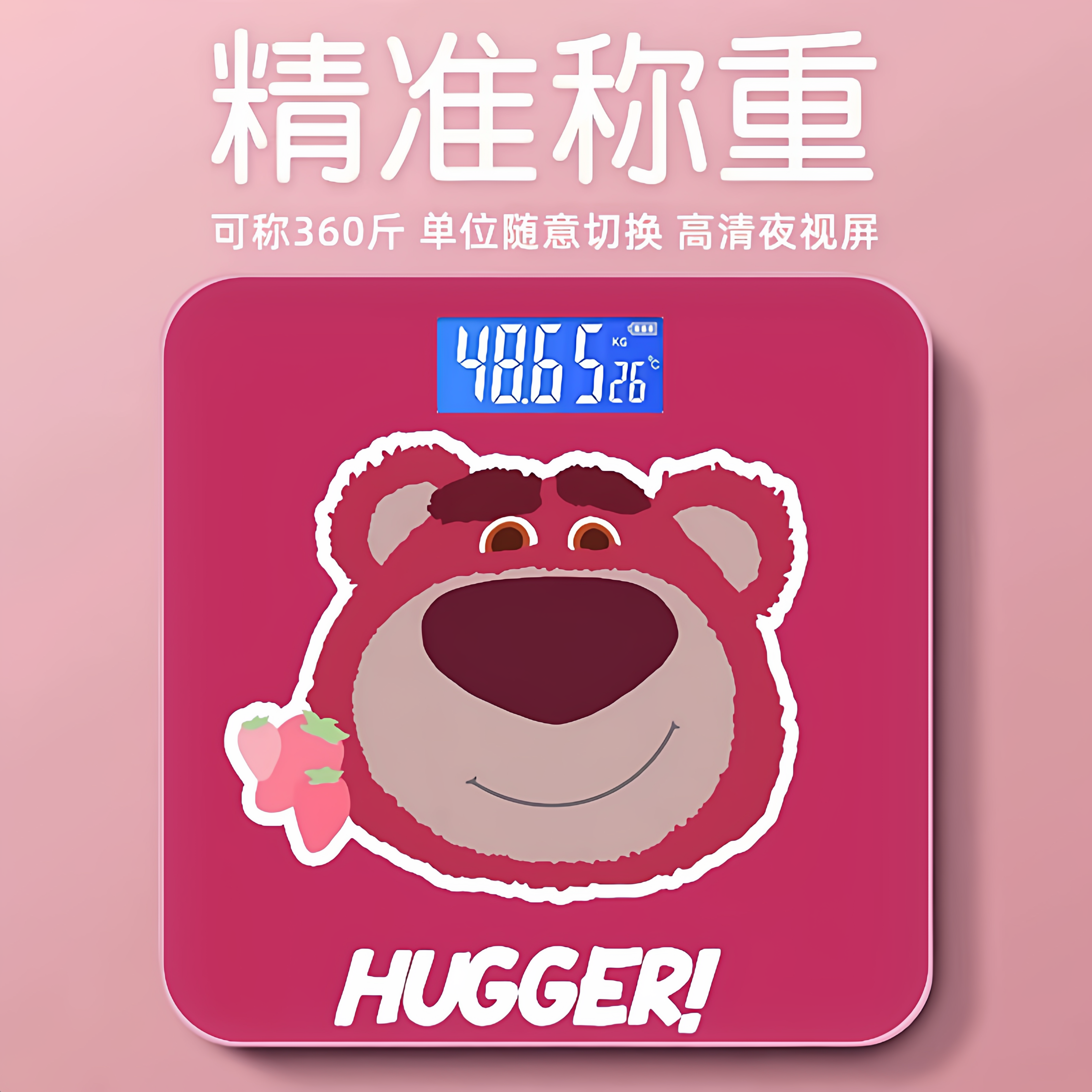 精准体重秤电子秤家用减肥体脂秤卡通宿舍充电女生寝室人体秤耐用