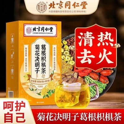 北京同仁堂五指毛桃薏苡仁茯苓茶加班熬夜通宵中药材茶包C