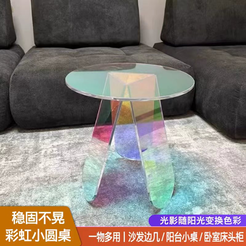 炫彩小圆桌亚克力变色茶几图片