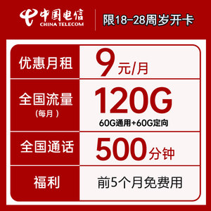 联通电话卡流量卡手机卡5G无线纯流量上网卡全国通用长期套餐