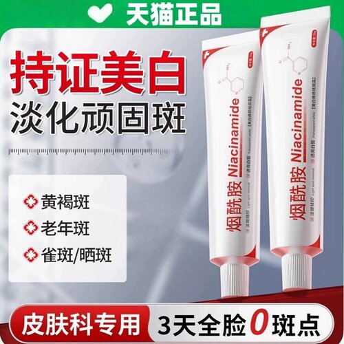 正品烟酰胺凝胶熊果苷乳膏美白