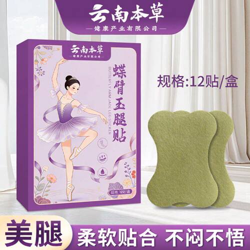 蝶臂玉腿贴大粗胳膊去拜拜肉女神