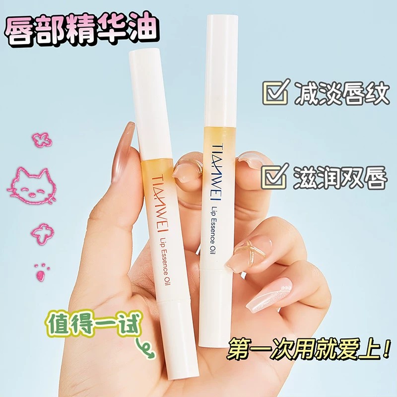 蜂蜜护唇油唇部精华蜂胶膏女保湿滋润补水防干裂男成人去死皮淡纹