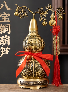 纯黄铜葫芦开口空心客厅镇宅招财装朱砂全铜葫芦五帝钱工艺品摆饰