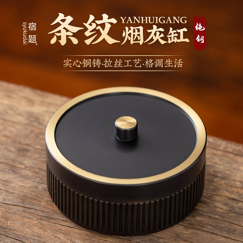 纯黄铜烟灰缸新中式家用客厅茶桌办公室厕所高级感轻奢创意铜灰缸