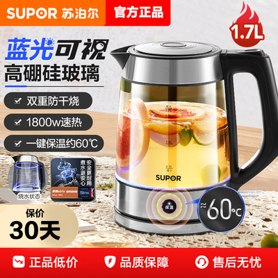 苏泊尔玻璃烧水壶恒温保温一体