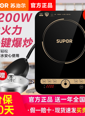 SUPOR/苏泊尔 C22-IH91电磁炉家用多功能火锅炉爆炒一体电磁炉灶