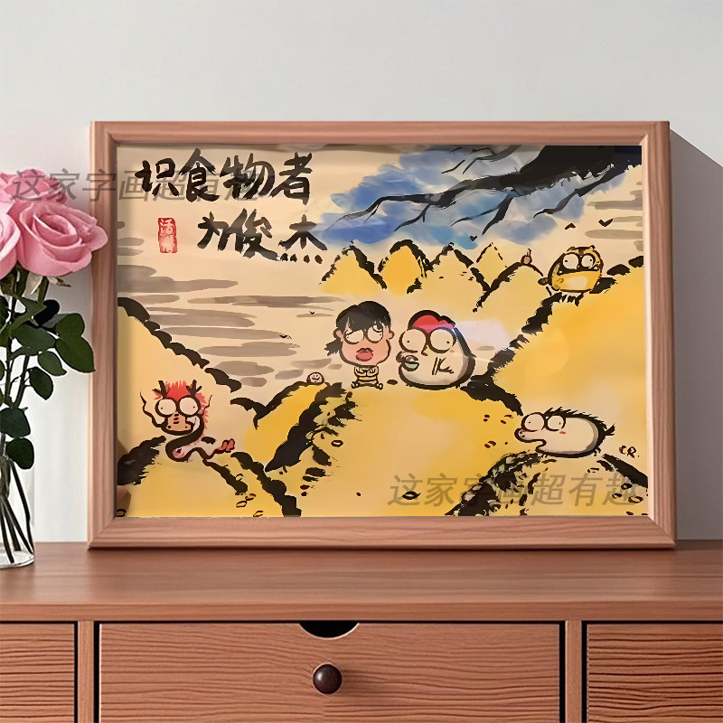 识食物者为俊杰搞笑字画相框摆台挂墙餐饮饭店门店前台创意装饰件