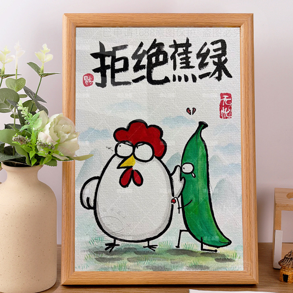 拒绝焦虑抽象字画相框摆台搞笑工位桌面装饰摆件插画门店墙面挂画,家居饰品,相框/画框,淘宝优惠券,粉丝福利购,淘宝优惠卷