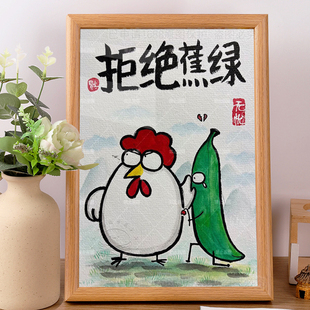 拒绝焦虑抽象字画相框摆台搞笑工位桌面装饰摆件插画门店墙面挂画