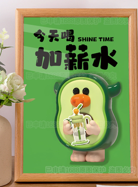 今天喝加薪水提示喝水趣味字画办公室打工人工位装饰小众摆件ins