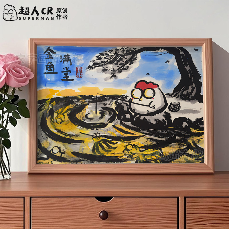 金玉满堂搞笑卡通插画创意相框摆台爷爷奶奶礼物闺蜜结婚装饰摆件