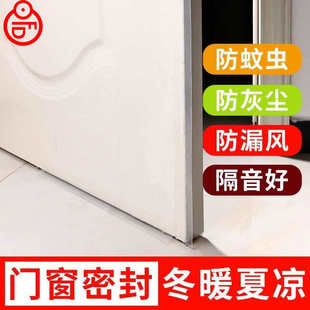 门下面的密封条房门底部隔音屋门门上用门底缝专用卧室门下口房间