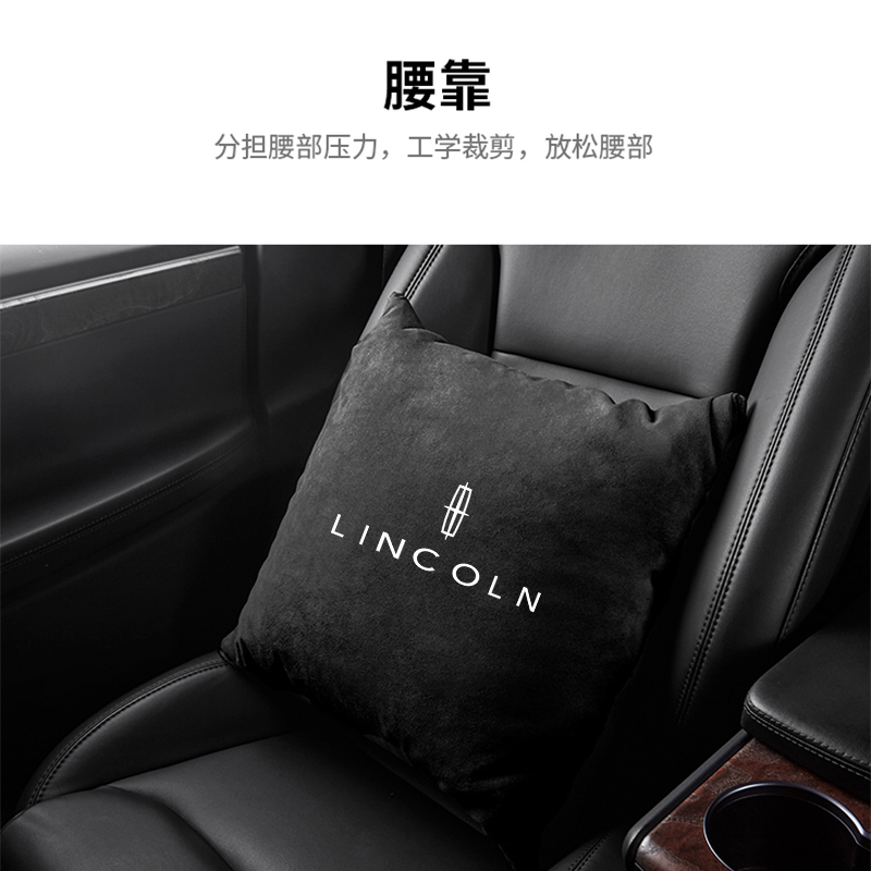 适用于林肯汽车抱枕被林肯Z冒险家飞行家可定制腰靠枕两用折叠