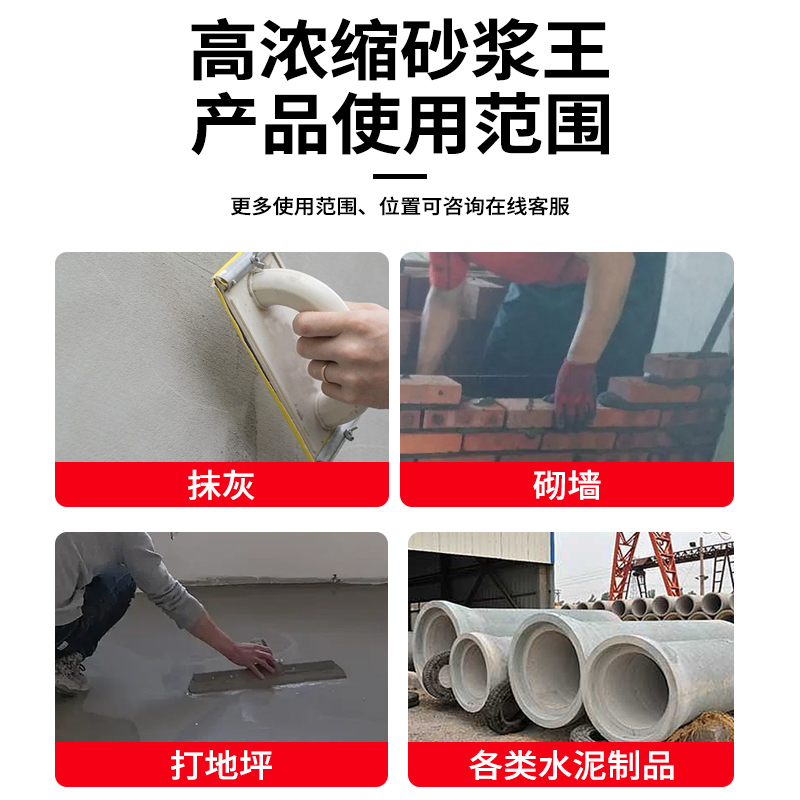 水泥砂浆王建筑专用沙浆精抗裂沙浆王石灰王水泥液体砂浆王中王