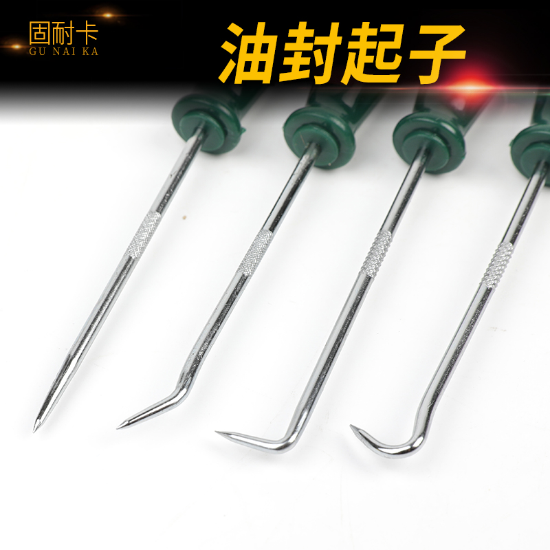 油封起子加长拉拔器钩子拆密封圈硒鼓垫片工具换汽车专用拆装套装
