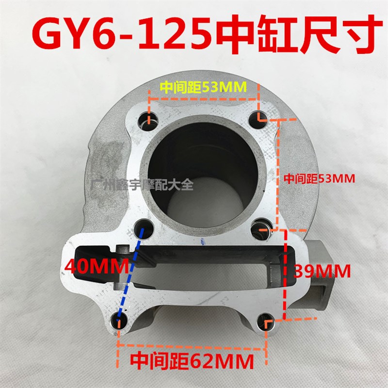 摩托车套缸光阳GY6-125 豪迈125 踏板车套缸 缸体 活塞环 五组件