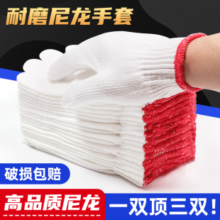 120双手套劳保耐磨工作防滑白色工地干活棉纱线汽修加厚尼龙手套