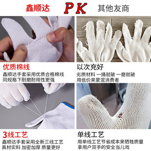 白棉纱棉线尼龙劳工劳动男工地干活 手套劳保耐磨工作纯棉加厚薄款