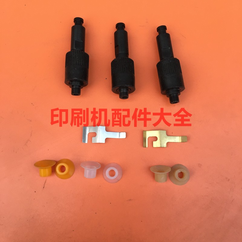 滨田潍坊47小胶印配件8开轻胶印吸嘴分纸片 滨田吸嘴八开机吸嘴头