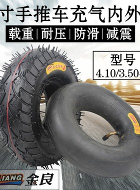 10寸手推车轮胎4.10/3.50-4 喷涂机轮胎 3.50-46202 洗车机轮胎