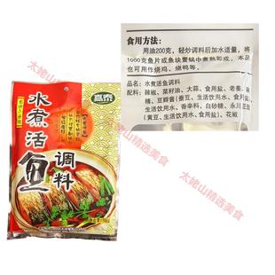 嘉泰水煮活鱼调料150g*6包火锅底料水煮鱼青花椒鱼佐料麻辣鱼调料